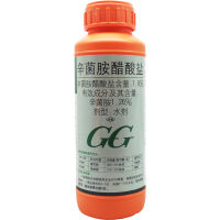 Guoguang Cynylamine Acetate โรคเหงือกพีช Apple ผลไม้เน่าองุ่นกรดเน่าฆ่าเชื้อราในการเกษตร