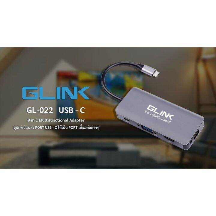 best-seller-glink-usb-c-9in1-multifunctional-adapter-gl022-ที่ชาร์จ-หูฟัง-เคส-airpodss-ลำโพง-wireless-bluetooth-คอมพิวเตอร์-โทรศัพท์-usb-ปลั๊ก-เมาท์-hdmi-สายคอมพิวเตอร์