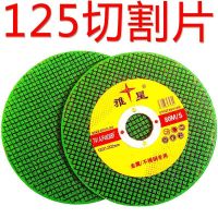 125 cutting piece 150 large grinder stainless steel durable grinding wheel boutique resin for leopard saw blade sharp