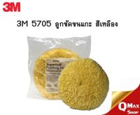 3M 5705 ลูกขัดขนแกะ สีเหลือง ขนาด 8 นิ้ว สำหรับขัดเงา