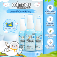 Minoru กลิ่นใหม่ สเปรย์ออร์แกนิคเด็ก ฆ่าเชื้อไวรัส 99.9% (30ml. x3) (เลือกกลิ่นได้) ไร้แอลกอฮอล์ มิโนรุ Organic FoodGrade ฉีดทือ