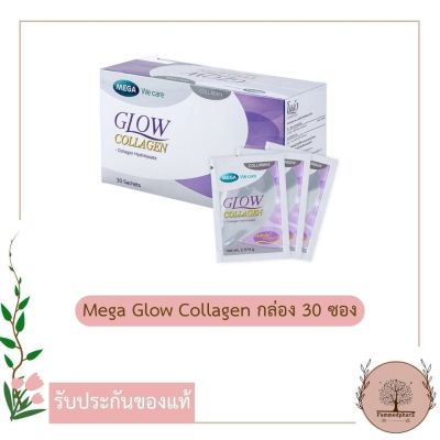 Mega We Care Glow Collagen กล่อง 30 ซอง