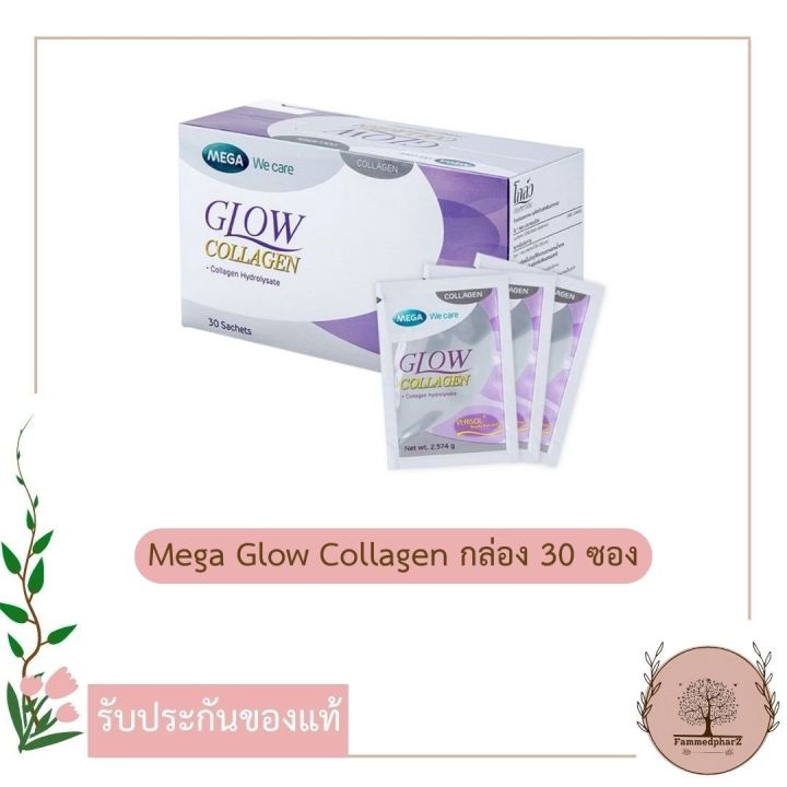 mega-we-care-glow-collagen-กล่อง-30-ซอง