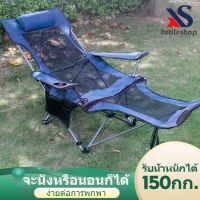 Hot Sale! Fotiles เก้าอี้ปิคนิค พับได้ พับเก้าอี้ชายหาด เก้าอี้แคมป์ปิ้ เก้าอี้พกพา เก้าอี้แคมป์ เก้าอี้พับได้สะดวกสบาย สุดฮอต! เก้าอี้ปิคนิค เก้าอี้สนามพกพา เก้าอี้สนาม เก้าอี้สนามพับ เก้าอี้แคมป์ปิ้ง เก้าอี้สนามพับได้