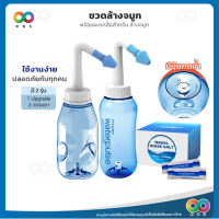 RAINBEAU อุปกรณ์ล้างจมูก ขวดล้างจมูก WATER PULSE 300 ml. นวัตกรรมใหม่ล่าสุดของการล้างจมูก สำหรับผู้ใหญ่และเด็ก (สีฟ้า) Nasal Wash Bottle 300ml. ล้างจมูก ที่ล้างจมูก ช่วยลดอาการ ภูมิแพ้ ไซนัส ฝุ่นและสิ่งสกปกรก ทำง่ายได้ด้วยตนเองและทำให้ลูกรัก