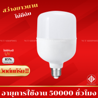 หลอดไฟLED รับประกัน 24 เดือน หลอดไฟแอลอีดี HighBulb ใช้ไฟฟ้า220V 35W 45W 65W 85W  หลอดไฟเกรดA ใช้กับขั้วไฟ E27 หลอดไฟประหยัดพลังงาน หลอดบับราคาถูก