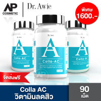 Colla AC Dr.Awie 3  กระปุก