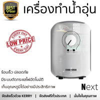 รุ่นใหม่  เครื่องทำน้ำอุ่น STIEBEL DX45E 4500 วัตต์ สีขาว ร้อนเร็ว ปลอดภัย มีระบบตัดกระแสไฟอัตโนมัติ จัดส่งฟรีทั่วประเทศ