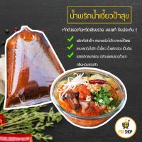 น้ำพริกน้ำเงี้ยว ป้าสุข เจ้าดังเมืองเชียงราย ร้านดั้งเดิมของชาวเชียงรายจากรุ่นสู่รุ่น แบบกิโล พริกน้ำเงี้ยว น้ำเงี้ยวป้าสุข