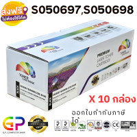 Color Box / Epson / S050697 / S050698 / M400 / ตลับหมึกเลเซอร์เทียบเท่า / Epson WorkForce AL-M400DN / สีดำ / 23,000 แผ่น / 10 กล่อง