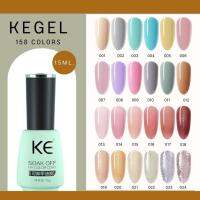 สีเจล KE 15ml สีดีมาก สีแน่น ไม่หด ไม่ย่น ทาง่าย เบอร์ 1-24