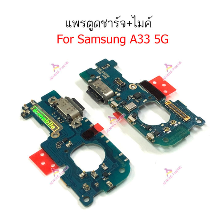แพรชาร์จ-samsung-a33-5g-แพรตูดชาร์จ-ไมค์-สมอ-samsung-a33-5g-ก้นชาร์จ-samsung-a33-5g