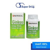 NUTRAKAL Ginkgo : Live Smart Die Slow กิงโกะ ซิกส์ตี้ :แปะก๊วยช่วยความจำ เพิ่มพลังชีวิต อาหารเสริมเพื่อสุขภาพที่ดีของสมอง