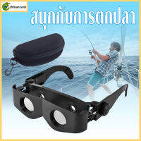 แว่นตกปลา กล้องส่องทางไกลตกปลา HD Drifting Glasses Night Vision 3Km ปรับระยะทางทั้งกลางวันและกลางคืนแว่นอ่านหนังสือสายตาสั้นแว่นตา แว่นตกปลา