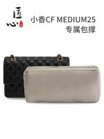 suitable for CHANEL¯ CF medium25 moisture-proof bag support inner support bag pillow bag anti-indentation protective cover