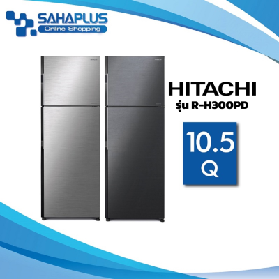 ตู้เย็น 2 ประตู HITACHI รุ่น R-H300PD 10.5Q สีเงิน/ สีดำ (รับประกันนาน 10 ปี)