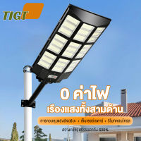 TIGT ไฟถนนโซล่าเซล4000W 3000W  2000W โคมไฟโซล่าเซล ลูกปัดโคมไฟขนาดใหญ่ ไฟถนนพลังงานแสงอาทิตย์ Solar Light ไฟถนน LED