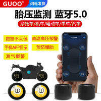 GUOO Motorcycle Two-Wheel Electrocar Bicycle Car Tire Pressure Monitor External Wireless Bluetooth Mobile Phone Display