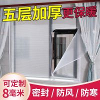 [COD] windshield artifact window sealing insulation bubble film windproof and coldproof double-layer cloth warm curtain thickened leaked