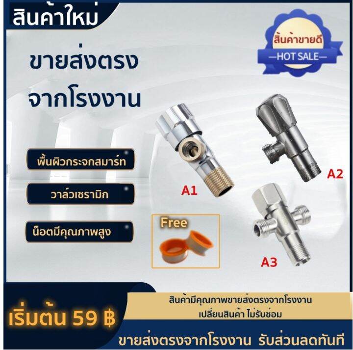 h-power-วาล์วฝักบัว-ฝังกำแพง-สต๊อปวาล์ว-1-ทาง-วาล์วฉากมุม-วาล์วเปิด-ปิดน้ำ-ก๊อกน้ำสแตนเลส-304-ฟรี-เทปพันเกลียว-hp-0224-flash-sale