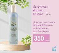 O41056A ฟายโต มิเนรัล บาร์ธ น้ำแร่ทำความสะอาดผิว