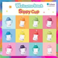 Bbox แบรนด์แท้ แก้วหัดดื่ม แก้วหัดดื่มบีบ๊อกซ์ ถ้วยหัดดื่ม Bbox Sippy Cup ของแท้ 100%