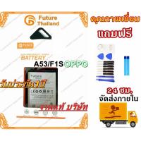 JB12 แบตมือถือ แบตสำรอง แบตโทรศัพท์ แบตเตอรี่ OPPO A59 F1s OPPO F1S  a59 BATTERY มีคุณภาพดี งานแท้ บริษัท แบต แท้ ถูกที่สุด