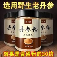 [ป่ากำมะถันฟรีผง] ขายส่งไม่พิเศษยาสมุนไพรจีนธรรมชาติ Danshen เม็ด500g20g ฟองในน้ำ