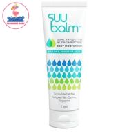 SuuBalm moisturizer body care75ml ซูบาล์ม มอยเจอร์ไรเซอร์ บอดี้ แคร์ 75มล