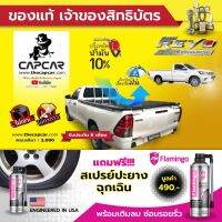 ( Pro+++ ) สุดคุ้ม CAPCAR ผ้าใบปิดกระบะ Toyota Revo single โตโยต้า รีโว่ ตอนเดียว แคปคาร์แท้ เจ้าของสิทธิบัตร ไม่เจาะรถ ไม่ทากาว ราคาคุ้มค่า กาว กาว ร้อน กาว อี พ็ อก ซี่ กาว ซิ ลิ โคน