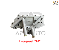 ฝาออยคูลเลอร์ BIG-M TD27 nissan Big-m TD27