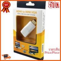 ??HOT!!ลดราคา?? HDMI Mini HDMI Male to VGA Female + Audio Converter Adapter (White) ##ชิ้นส่วนคอม อุปกรณ์คอมพิวเตอร์ เมนบอร์ด หน้าจอ มอนิเตอร์ CPU เม้าท์ คีย์บอร์ด Gaming HDMI Core Laptop