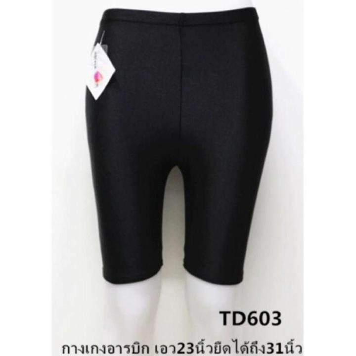 กางเกงแอโรบิคสีดำ-603-ผู้ใหญ่-ขนาด-f-xl