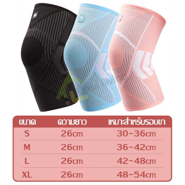 สนับเข่ากีฬา-สนับเข่า-knee-support-สายรัดพยุงเข่า-สนับเข่า1คู่-สนับเข่ายาว-สนับเข่า-s-m-l-xl-อุปกรณ์พยุงเข่า-ที่รัดหัวเข่า-สนับเข่าฟิตเนส