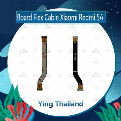 แพรต่อบอร์ด  Xiaomi Redmi 5A อะไหล่สายแพรต่อบอร์ด Board Flex Cable (ได้1ชิ้นค่ะ) อะไหล่มือถือ คุณภาพดี Ying Thailand