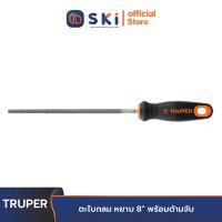 TRUPER 15316 ตะไบกลม หยาบ 8" พร้อมด้ามจับ [LRB-8T]  SKI OFFICIAL