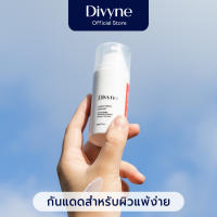 Divyne (ดิไวน์) กันแดดสำหรับปัญหาสิว ผิวแพ้ง่าย SPF50+ PA++++ 30ml. DIVYNE Carefree Hybrid Sunscreen 30ml