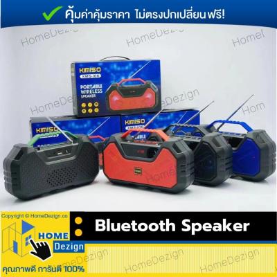 ลำโพงบลูทูธ ลำโพงไร้สาย Bluetooth Speaker รุ่น KMS-106 ของแท้ ใช้สำหรับขยายเสียงผ่านบลูทูธ ทำจากซิลิคอน มี 3 สี จำนวน 1 เครื่อง วางมือถือได้ รองรับ USB / TF CARD / FM RADIO Battery 1200 mAh จัดส่งฟรี ​มีรับประกันสินค้า HomeDezign