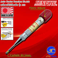 Sunflag เหล็กมาร์คโอโตเมติกปลายคาร์ไบด์ รุ่น 188 -  Carbide Auto Punch No.188