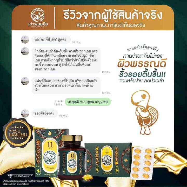 น้ำมันสกัดเย็น-11-ชนิด-ตราเต่าพนมมือ-ฟื้นฟูระบบในร่างกายด้วยสารสกัดบริสุทธิ์-11-ชนิด-2-ฟรี-2-คุ้มสุดๆ-จัดส่งฟรีไม่ต้องมีโค้ด