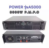 A-ONE POWERAMP เพาเวอร์แอมป์ 8000W เครื่องขยายเสียง รุ่น A-5000