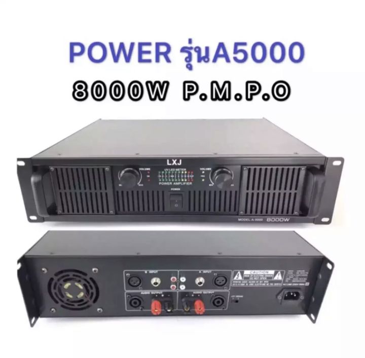 a-one-poweramp-เพาเวอร์แอมป์-8000w-เครื่องขยายเสียง-รุ่น-a-5000