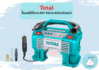 Total ปั๊มลมมินิไร้สาย 20V TACLI-2002 (ตัวเปล่า)  ถูกที่สุด