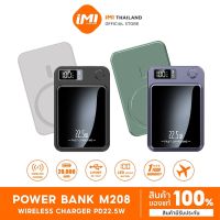 iMI Magnetic Power Bank 20000 mAh พาวเวอร์แบงก์แม่เหล็กไร้สาย Super Fast Wireless Charger 22.5W แบบพกพา แบตสำรองไร้สาย