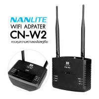 Nanlite Wifi Adpater CN-W2 ประกันศูนย์ไทย