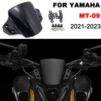 เหมาะสำหรับ YAMAHA MT-09 2021 2022 2023อุปกรณ์มอเตอร์ไซค์กระจกกระจกลมหน้าจอ MT09 MT 09 Mt09