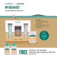 "My Ocean" IVISN x SUNTUR Limited Edition Exclusive Set พิเศษ แก้วออกแบบโดยฝีมือ “ซันเต๋อ” (SUNTUR) และยาสีฟันไอวิศน์ สูตร Protection และ สูตร Original