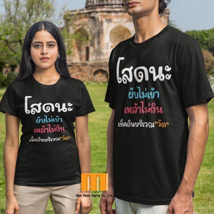 เสื้อยืดคำคม-คำพูด-เสื้อแฟชั่น-ลีลา-ท่าไม้ตาย-ทั้งผู้ชาย-และผู้หญิง-cotton-100-ไซส์-s-ถึง-3xl-4xl-5xl-สีดำเรียบง่ายดูดีสบายตา