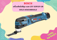 Bosch ค.ตัดมัลติทูล แบต 12V GOP12V-28 SOLO #06018B50L0