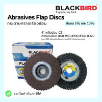 กระดาษทรายเรียงซ้อน หลังอ่อน 4" #60-320  (แบล็คเบิร์ด) Abrasives Flap Discs 4" #Blackbird